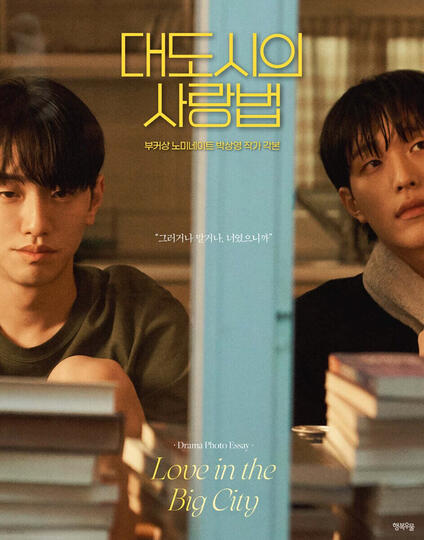Nam Yoonsu Photobook 'BEING' 2024 Nam Yoonsu Photobook 'BEING' 2024
